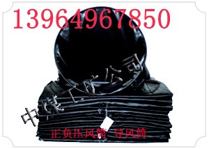 正负压矿用风筒  导风筒 隧道用风筒